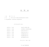 이력서 (2) 이력서 (2)